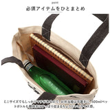 FRIENDSHILL フレンズヒル ミニ トートバッグ ハリネズミ 通販 トートバック ミニトート 手提げ はりねずみ ランチバッグ ランチトート エコバッグ エコバック サブバッグ サブバック