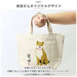 FRIENDSHILL フレンズヒル ミニ トートバッグ 柴田さん 柴犬 通販 トートバック ミニトート 手提げ ランチバッグ ランチトート エコバッグ エコバック サブバッグ サブバック キャンバス