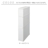 隙間収納 14cm 通販 すきま収納 収納ケース 引き出し 奥行46.5 キッチンラック スリム キッチン 収納 ストッカー リビング 冷蔵庫横 シンク横 洗面所 ランドリー 洗濯機横 ライクイット