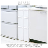隙間収納 14cm 通販 すきま収納 収納ケース 引き出し 奥行46.5 キッチンラック スリム キッチン 収納 ストッカー リビング 冷蔵庫横 シンク横 洗面所 ランドリー 洗濯機横 ライクイット