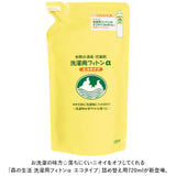 森の生活 洗濯用 フィトンα 詰め替え用 通販 エコタイプ 除菌消臭剤 消臭抗菌剤 抗菌剤 消臭 除菌 抗菌 フィトン 防臭 加齢臭 部屋干し 植物精油成分 ランドリー用品 洗濯用品