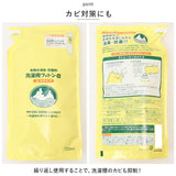 森の生活 洗濯用 フィトンα 詰め替え用 通販 エコタイプ 除菌消臭剤 消臭抗菌剤 抗菌剤 消臭 除菌 抗菌 フィトン 防臭 加齢臭 部屋干し 植物精油成分 ランドリー用品 洗濯用品
