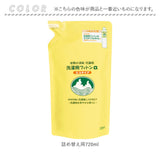 森の生活 洗濯用 フィトンα 詰め替え用 通販 エコタイプ 除菌消臭剤 消臭抗菌剤 抗菌剤 消臭 除菌 抗菌 フィトン 防臭 加齢臭 部屋干し 植物精油成分 ランドリー用品 洗濯用品