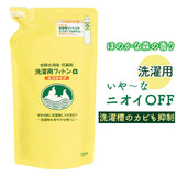 森の生活 洗濯用 フィトンα 詰め替え用 通販 エコタイプ 除菌消臭剤 消臭抗菌剤 抗菌剤 消臭 除菌 抗菌 フィトン 防臭 加齢臭 部屋干し 植物精油成分 ランドリー用品 洗濯用品