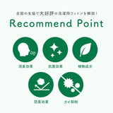 森の生活 洗濯用 フィトンα 詰め替え用 3個セット 通販 エコタイプ 除菌消臭剤 消臭抗菌剤 抗菌剤 消臭 除菌 抗菌 フィトン 防臭 加齢臭 部屋干し 植物精油成分 ランドリー用品 洗濯用品