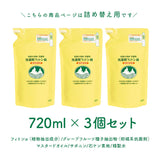 森の生活 洗濯用 フィトンα 詰め替え用 3個セット 通販 エコタイプ 除菌消臭剤 消臭抗菌剤 抗菌剤 消臭 除菌 抗菌 フィトン 防臭 加齢臭 部屋干し 植物精油成分 ランドリー用品 洗濯用品
