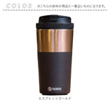 タケヤ タンブラー マイボトル 通販 ステンレスタンブラー コーヒータンブラー 真空断熱構造 保温保冷マグ 保冷 蓋付きタンブラー おしゃれ マグ コップ 350ml こぼれない マグボトル
