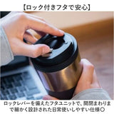 タケヤ タンブラー マイボトル 通販 ステンレスタンブラー コーヒータンブラー 真空断熱構造 保温保冷マグ 保冷 蓋付きタンブラー おしゃれ マグ コップ 350ml こぼれない マグボトル