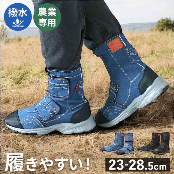 地下足袋 スニーカー 通販 メンズ レディース ブーツ らく足袋撥水モデル 先丸 FU-SOLEIL フーソレイユ 長靴 作業靴 靴 くつ クツ 撥水 はっ水 ワークブーツ ハイカット 足袋