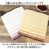 fucoca ふきん 通販 キッチンクロス 吸水 キッチンタオル 布巾 食器拭き 台拭き キッチン 台ふきん クロスタオル キッチンファブリック タオル クロス 日繊商工 フック付き