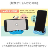 スマホスタンド 猫 かわいい 通販 スタンド スマホホルダー 携帯スタンド スマートフォンスタンド スマートフォンホルダー ホルダー スマホ 卓上 スマートフォン 横置き 縦置き 富士山