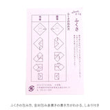 ふくさ 慶弔両用 おしゃれ 通販 箱付 金封ふくさ 金封袱紗 金封 袱紗 弔事用 慶事用 ポリエステル ちりめん 祝儀袋 御祝 結婚 結婚式 冠婚葬祭 お通夜 通夜 葬儀