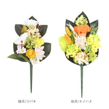 仏花 造花 通販 四季と暦 アレンジメントフラワー お供え 仏壇用 花 お悔み花 お彼岸 お盆 法事 法要 供養 献花 お墓参り 枯れない フェイクフラワー