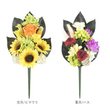 仏花 造花 通販 四季と暦 アレンジメントフラワー お供え 仏壇用 花 お悔み花 お彼岸 お盆 法事 法要 供養 献花 お墓参り 枯れない フェイクフラワー