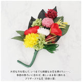 仏花 造花 通販 四季と暦 アレンジメントフラワー お供え 仏壇用 花 お悔み花 お彼岸 お盆 法事 法要 供養 献花 お墓参り 枯れない フェイクフラワー