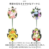 仏花 造花 通販 四季と暦 アレンジメントフラワー お供え 仏壇用 花 お悔み花 お彼岸 お盆 法事 法要 供養 献花 お墓参り 枯れない フェイクフラワー