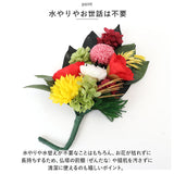 仏花 造花 通販 四季と暦 アレンジメントフラワー お供え 仏壇用 花 お悔み花 お彼岸 お盆 法事 法要 供養 献花 お墓参り 枯れない フェイクフラワー