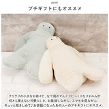 抱き枕 ぬいぐるみ 通販 抱きまくら だきまくら 座り抱き枕 クッション 腰まくら 枕 まくら FUNIO フニオ Sサイズ マスコット インテリア 雑貨 ミニ抱きまくら 気持ちいい 癒しグッズ