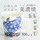 セラミック藍 マグカップ 通販 日本製 マグ カップ ふぁんFUN 湯呑み コップ 美濃焼 食器 動物 アニマル 電子レンジ対応 食洗機対応 ギフト 贈り物 キッチン用品 大人 可愛い かわいい