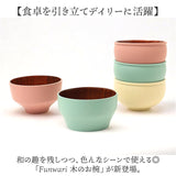 汁椀 木製 通販 お椀 汁わん ボウル マルチボウル 食器 お皿 ナチュラル お洒落 オシャレ かわいい シンプル モダン どんぶり 丼ぶり 味噌汁 みそ汁 スープ サラダボウル デザートボウル