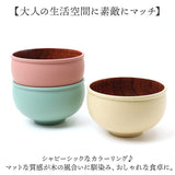 汁椀 木製 通販 お椀 汁わん ボウル マルチボウル 食器 お皿 ナチュラル お洒落 オシャレ かわいい シンプル モダン どんぶり 丼ぶり 味噌汁 みそ汁 スープ サラダボウル デザートボウル