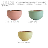 汁椀 木製 通販 お椀 汁わん ボウル マルチボウル 食器 お皿 ナチュラル お洒落 オシャレ かわいい シンプル モダン どんぶり 丼ぶり 味噌汁 みそ汁 スープ サラダボウル デザートボウル