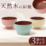 汁椀 木製 通販 お椀 汁わん ボウル マルチボウル 食器 お皿 ナチュラル お洒落 オシャレ かわいい シンプル モダン どんぶり 丼ぶり 味噌汁 みそ汁 スープ サラダボウル デザートボウル