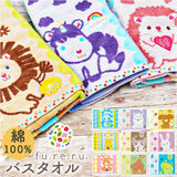 fureru タオル 楽天 こども 子供 子ども 60×120cm フレル バスタオル 男の子 女の子 キッズ プール おしゃれ バス用品 バスルーム 生活雑貨 生活用品 インテリア雑貨