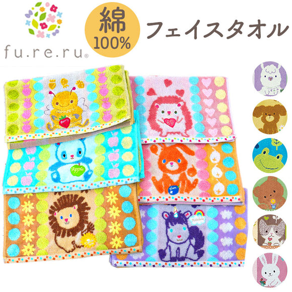 fureru タオル 楽天 こども 子供 子ども 34×80cm フレル フェイスタオル 男の子 女の子 キッズ プール おしゃれ バス用品 バスルーム 生活雑貨 生活用品 インテリア雑貨