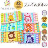 fureru タオル 楽天 こども 子供 子ども 34×80cm フレル フェイスタオル 男の子 女の子 キッズ プール おしゃれ バス用品 バスルーム 生活雑貨 生活用品 インテリア雑貨