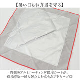 風呂敷 お弁当 通販 小風呂敷 お弁当包み 保冷 くっつく風呂敷 ふろしき ランチクロス たつみや 保冷シート タオル生地 ポーチ 弁当箱 ペットボトル 折りたたみ傘 男性 女性 大人 子供