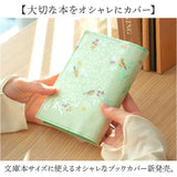 ブックカバー 文庫 日本製 通販 ROKKAKU misuzu uta 本カバー a6 カバー 文庫本サイズ 箔押し A6サイズ 文房具 文具 PAPTIC 紙 おしゃれ かわいい 大人 可愛い 詩 文学 ステーショナリー