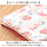 ブックカバー 文庫 日本製 通販 ROKKAKU misuzu uta 本カバー a6 カバー 文庫本サイズ 箔押し A6サイズ 文房具 文具 PAPTIC 紙 おしゃれ かわいい 大人 可愛い 詩 文学 ステーショナリー
