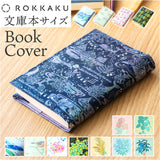 ブックカバー 文庫 日本製 通販 ROKKAKU misuzu uta 本カバー a6 カバー 文庫本サイズ 箔押し A6サイズ 文房具 文具 PAPTIC 紙 おしゃれ かわいい 大人 可愛い 詩 文学 ステーショナリー