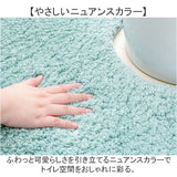 トイレマット 洗える 通販 足元マット トイレファブリック トイレタリー マット 銀イオン 抗菌防臭 洗濯可 水洗い 滑り止め すべり止め 洗濯 丸洗い カキウチ トイレ用品 新生活 新居