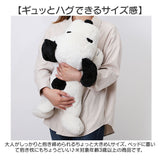 スヌーピー ぬいぐるみ 特大 通販 SNOOPY ピーナッツ PEANUTS ふわふわはいはい Ｌ 大きい ふわふわ はいはい 寝そべり キャラクター かわいい 大人 子供 犬 いぬ