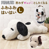 スヌーピー ぬいぐるみ 特大 通販 SNOOPY ピーナッツ PEANUTS ふわふわはいはい Ｌ 大きい ふわふわ はいはい 寝そべり キャラクター かわいい 大人 子供 犬 いぬ