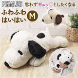 スヌーピー 大きい ぬいぐるみ 通販 SNOOPY ピーナッツ PEANUTS ふわふわはいはい M 大きめ ふわふわ はいはい 寝そべり キャラクター かわいい 大人 子供 犬 いぬ