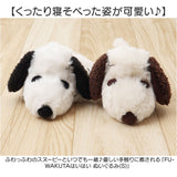 スヌーピー ふわくた 通販 ぬいぐるみ SNOOPY ピーナッツ PEANUTS FUWAKUTA ふわふわ はいはい 寝そべり 小さい キャラクター かわいい 子供 大人 犬 いぬ ナカジマコーポレーション