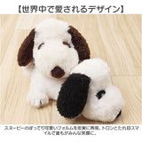 スヌーピー ふわくた 通販 ぬいぐるみ SNOOPY ピーナッツ PEANUTS FUWAKUTA ふわふわ はいはい 寝そべり 小さい キャラクター かわいい 子供 大人 犬 いぬ ナカジマコーポレーション