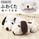 スヌーピー ふわくた 通販 ぬいぐるみ SNOOPY ピーナッツ PEANUTS FUWAKUTA ふわふわ はいはい 寝そべり 小さい キャラクター かわいい 子供 大人 犬 いぬ ナカジマコーポレーション