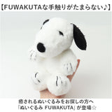 ナカジマコーポレーション ぬいぐるみ 通販 FUWAKUTA キャラクター グッズ 人形 ドール お人形 マスコット ふわふわ ふわくた キッズ 子供 ナカジマ NAKAJIMA 贈り物 ギフト インテリア