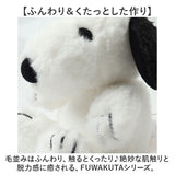 ナカジマコーポレーション ぬいぐるみ 通販 FUWAKUTA キャラクター グッズ 人形 ドール お人形 マスコット ふわふわ ふわくた キッズ 子供 ナカジマ NAKAJIMA 贈り物 ギフト インテリア