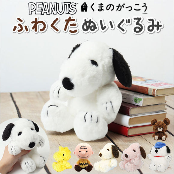 ナカジマコーポレーション ぬいぐるみ 通販 FUWAKUTA キャラクター グッズ 人形 ドール お人形 マスコット ふわふわ ふわくた キッズ 子供 ナカジマ NAKAJIMA 贈り物 ギフト インテリア