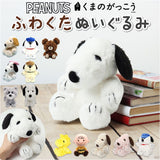 ナカジマコーポレーション ぬいぐるみ 通販 FUWAKUTA キャラクター グッズ 人形 ドール お人形 マスコット ふわふわ ふわくた キッズ 子供 ナカジマ NAKAJIMA 贈り物 ギフト インテリア