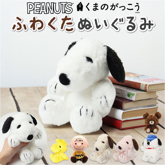 ナカジマコーポレーション ぬいぐるみ 通販 FUWAKUTA キャラクター グッズ 人形 ドール お人形 マスコット ふわふわ ふわくた キッズ 子供 ナカジマ NAKAJIMA 贈り物 ギフト インテリア