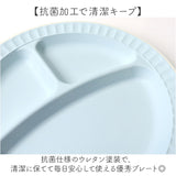 カノー ランチプレート 仕切り 通販 日本製 プレート 皿 仕切り皿 抗菌 ワンプレート 仕切りプレート 仕切皿 食器 食洗機対応 電子レンジ対応 軽い お皿 割れにくい カフェ ナチュラル
