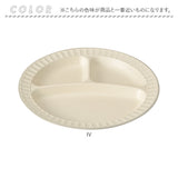 カノー ランチプレート 仕切り 通販 日本製 プレート 皿 仕切り皿 抗菌 ワンプレート 仕切りプレート 仕切皿 食器 食洗機対応 電子レンジ対応 軽い お皿 割れにくい カフェ ナチュラル