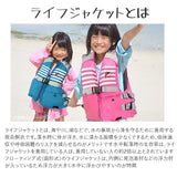 ライフジャケット 子供 ファインジャパン 通販 フローティングベスト 救命胴衣 キッズ 子ども こども 子供用 ジュニア 釣り 笛付き ベスト 子供服 サイズ S 90 100 M 110 120 L 120 130