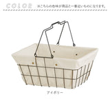 収納 かご バスケット 通販 カゴ ワイヤーバスケット L ワイヤーファブリックバスケット アイアンバスケット アイアン ワイヤー 布 カジュアル ナチュラル インテリア おしゃれ シンプル